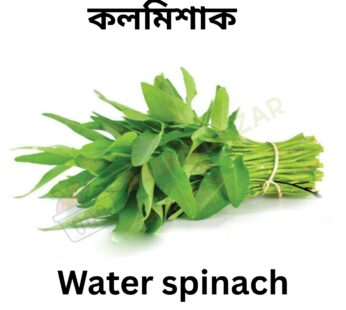 Water spinach / কলমিশাক
