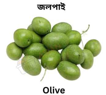 Olive জলপাই