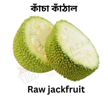 Raw jackfruit কাঁচা কাঁঠাল